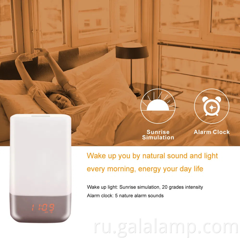 Санрайз -симуляционный будильник со светодиодным ночным светом